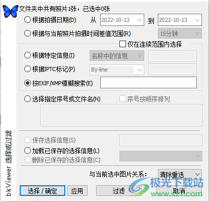 bkViewer图像浏览软件