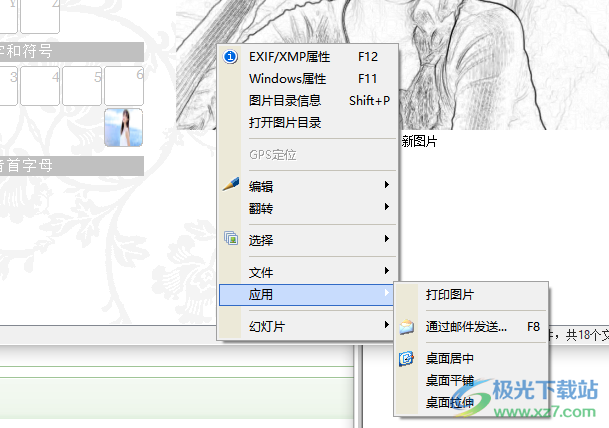 bkViewer图像浏览软件