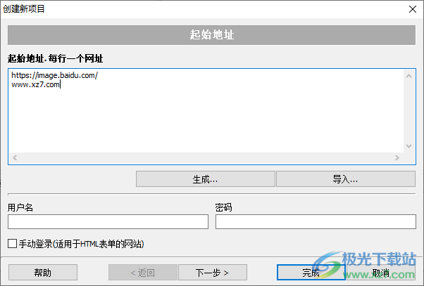 图像浏览下载器(Extreme Picture Finder)