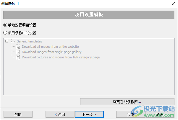图像浏览下载器(Extreme Picture Finder)
