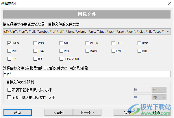 图像浏览下载器(Extreme Picture Finder)