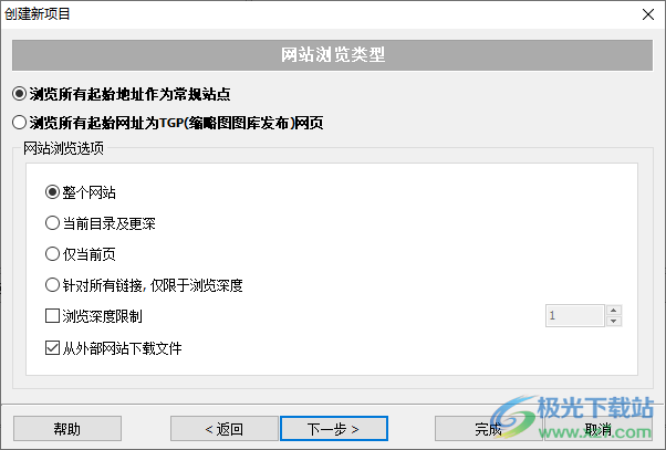 图像浏览下载器(Extreme Picture Finder)