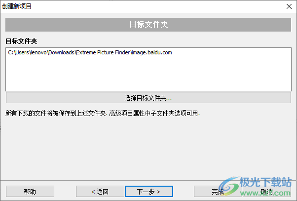 图像浏览下载器(Extreme Picture Finder)