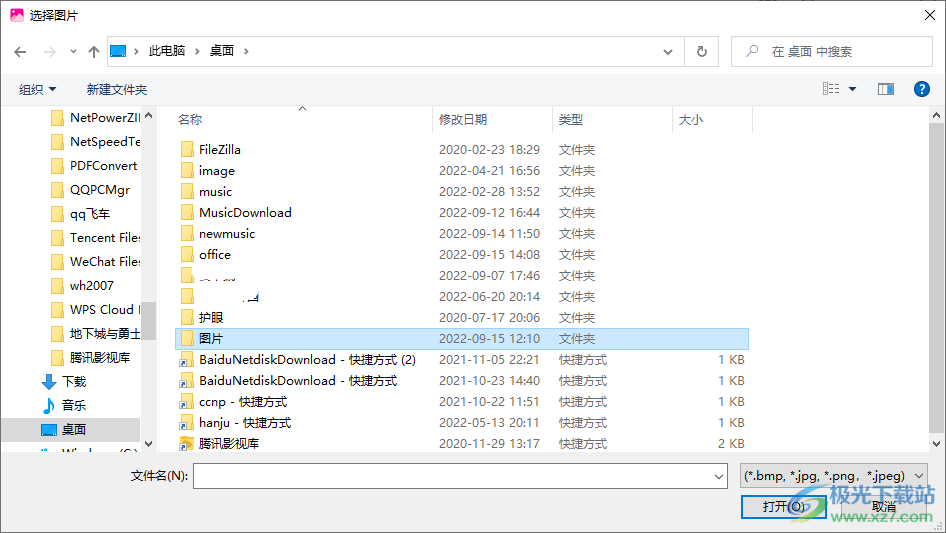 幂果看图王