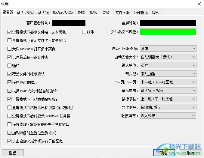 faststone maxview汉化绿色版