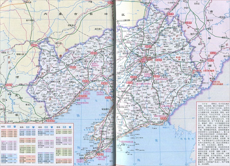 辽宁省高速公路地图全图下载-辽宁省高速公路地图高清版大图