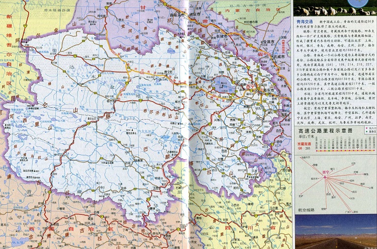 青海交通地图全图超清版下载-青海交通地图高清版大图