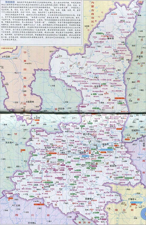 陕西省旅游地图高清版大图下载-陕西省旅游地图高清版免费版