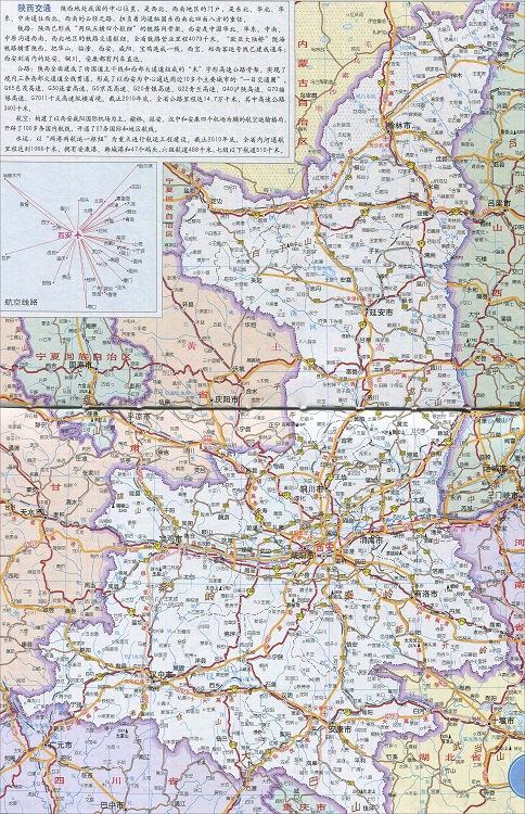 陕西省交通地图全图下载-陕西省交通地图高清版可放大版