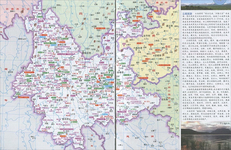 云南旅游地图高清全图