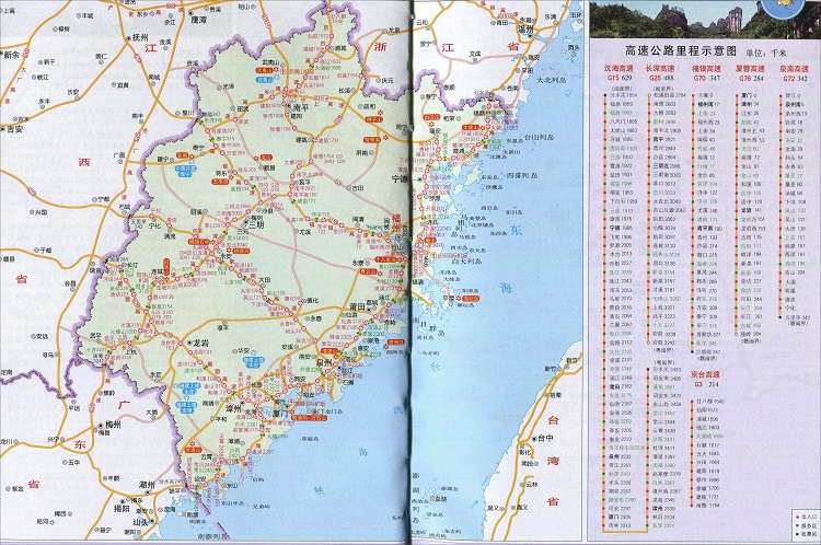 福建省高速公路地图全图