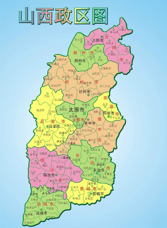 山西行政区划图高清版