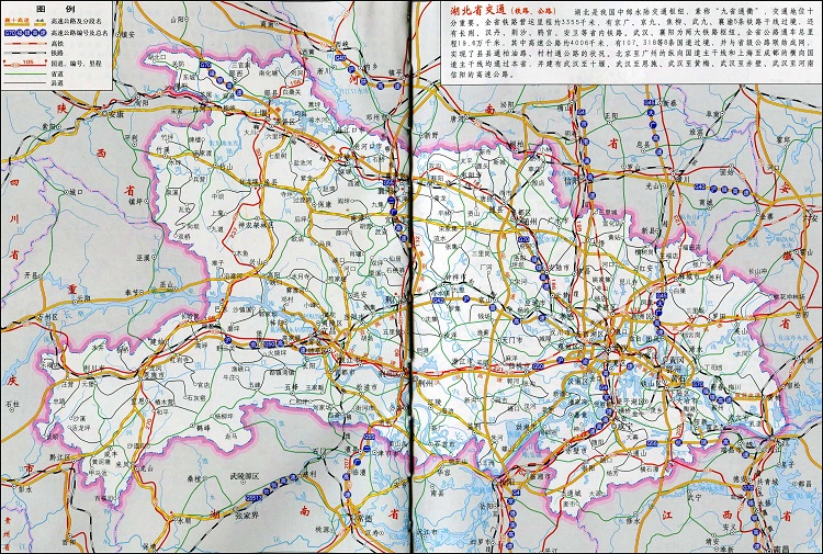 湖北省高速公路地图高清版
