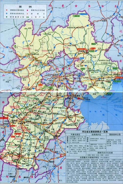 河北省旅游地图电子版下载-河北省旅游地图高清版可放大版