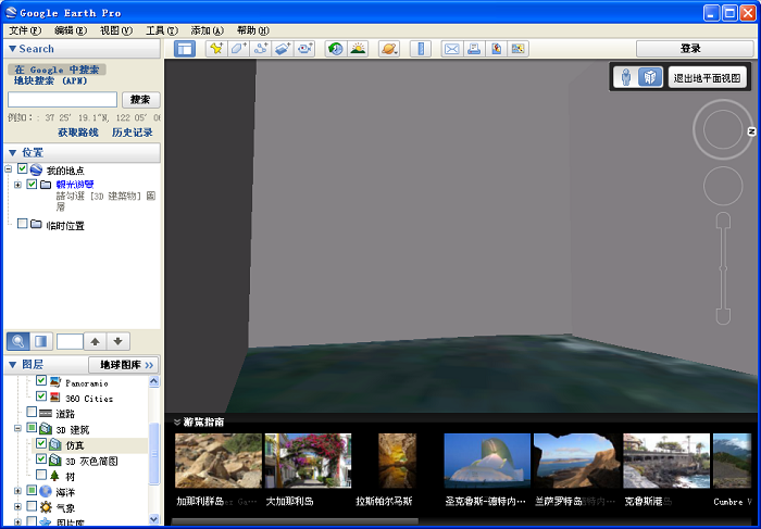 谷歌高清卫星地图下载-谷歌卫星地图高清最新版v25.6.0.0 绿色版