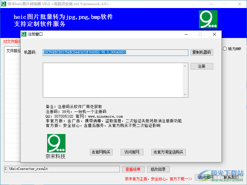 奈末Heic图转换器