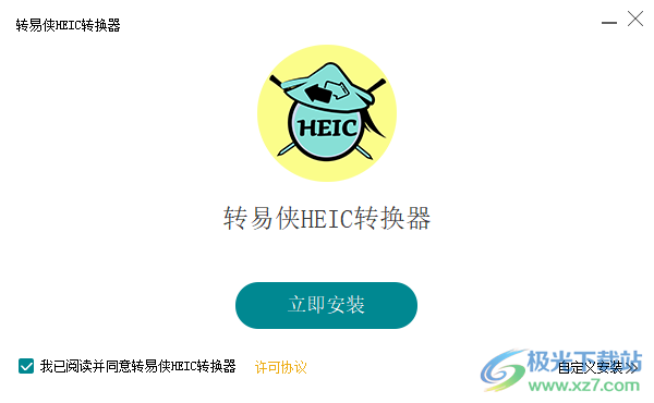 转易侠HEIC转换