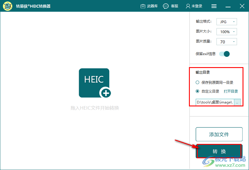 转易侠HEIC转换
