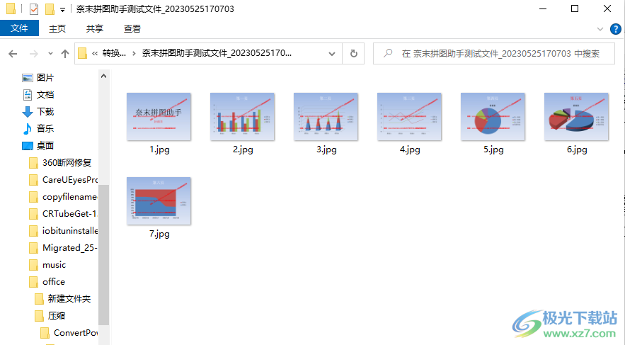 奈末PPT批量转图片助手