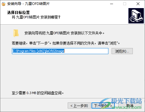 九雷OFD转图片