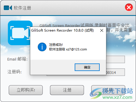 GiliSoft Screen Recorder(屏幕录像工具)