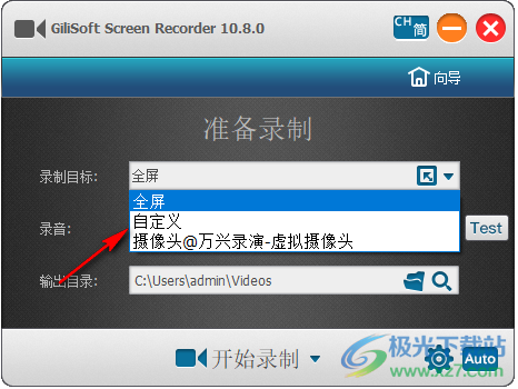 GiliSoft Screen Recorder(屏幕录像工具)