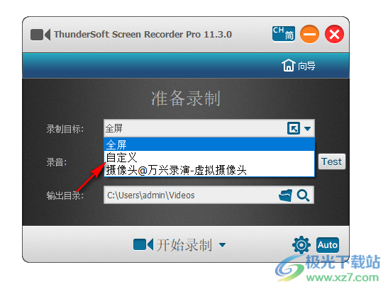 ThunderSoft Screen Recorder Pro(屏幕录像软件)