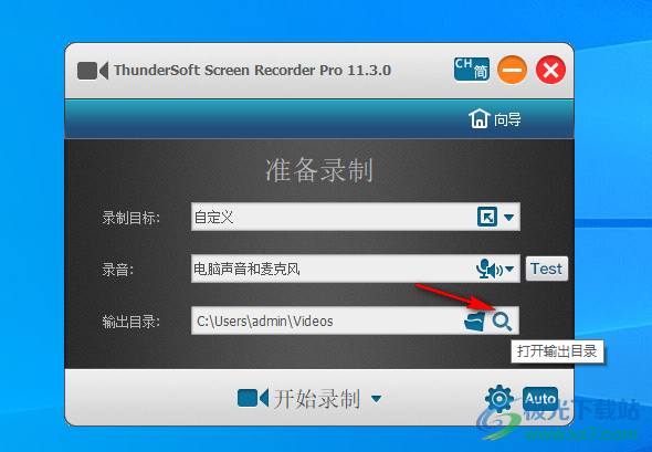 ThunderSoft Screen Recorder Pro(屏幕录像软件)