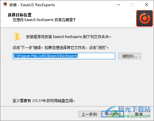 EaseUS RecExperts(屏幕录像软件)