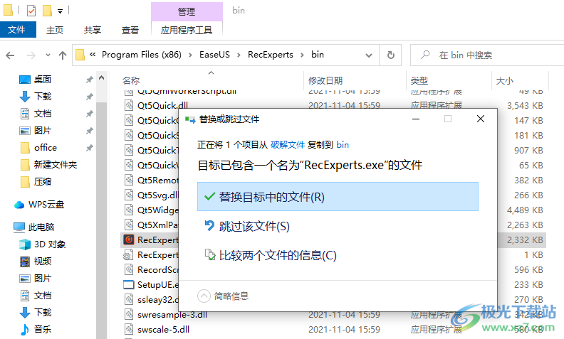 EaseUS RecExperts(屏幕录像软件)