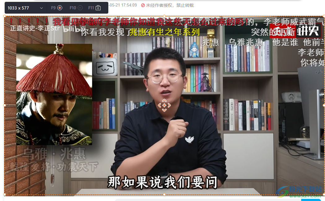 EaseUS RecExperts(屏幕录像软件)