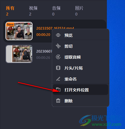 EaseUS RecExperts(屏幕录像软件)