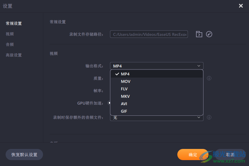 EaseUS RecExperts(屏幕录像软件)
