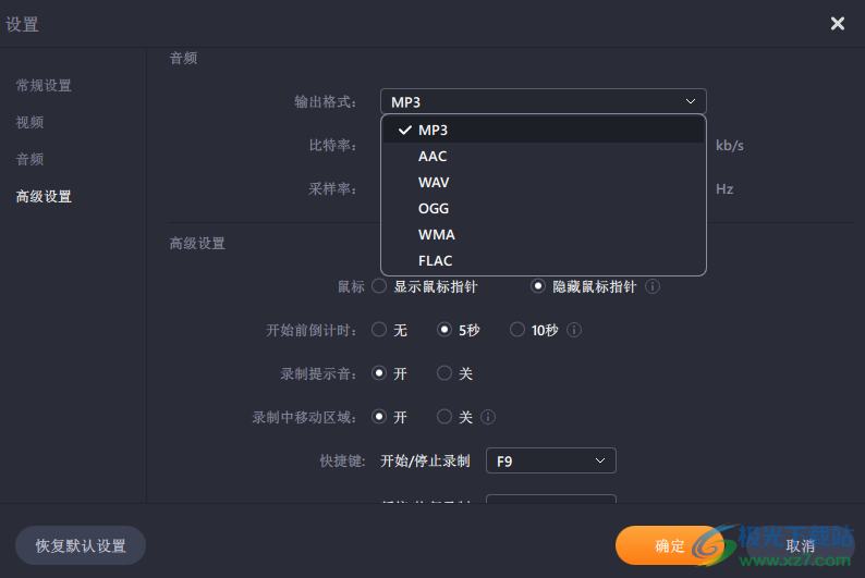 EaseUS RecExperts(屏幕录像软件)