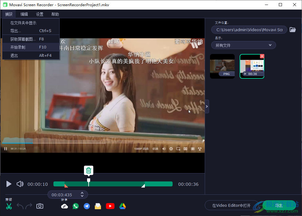 Movavi Screen Recorder免费版下载-屏幕录像软件v22.2.0 免费版