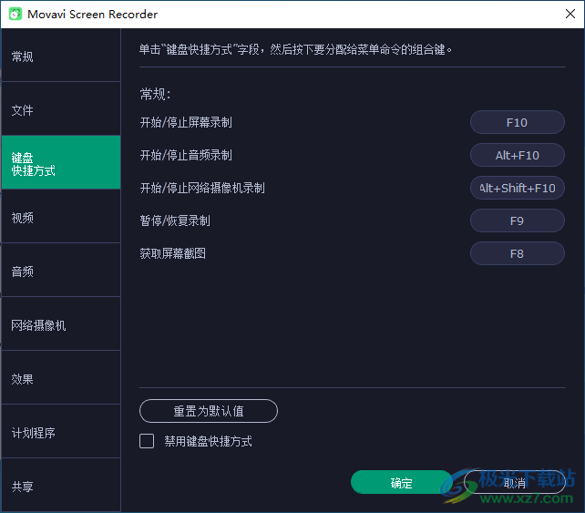 Movavi Screen Recorder(屏幕录像软件)