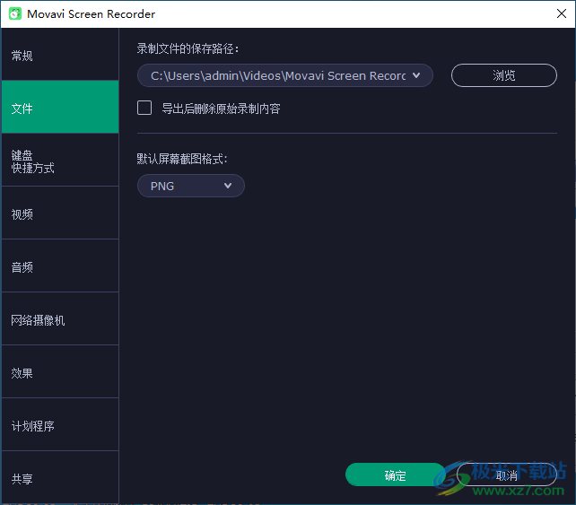 Movavi Screen Recorder(屏幕录像软件)