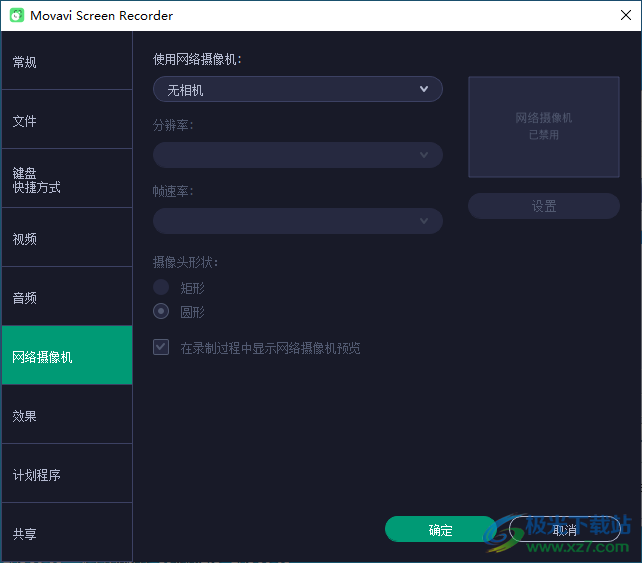 Movavi Screen Recorder(屏幕录像软件)
