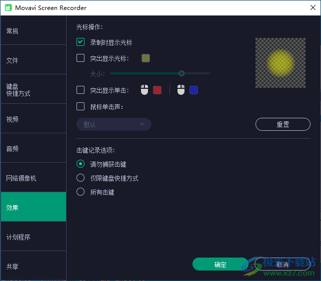 Movavi Screen Recorder(屏幕录像软件)