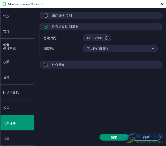 Movavi Screen Recorder(屏幕录像软件)