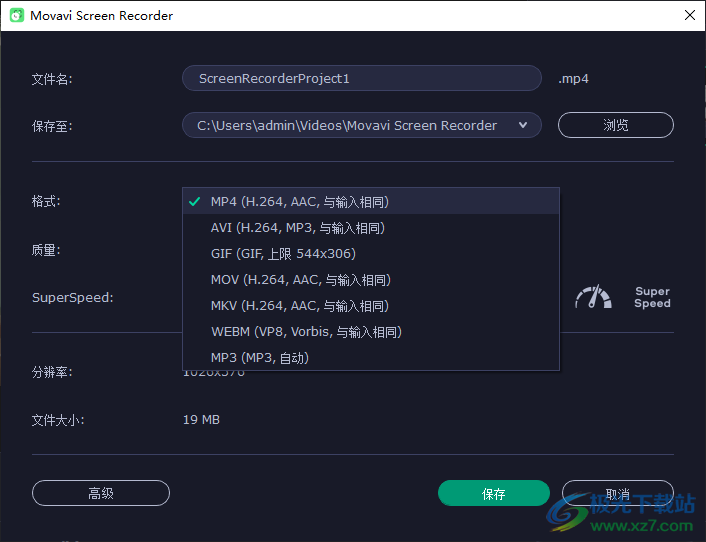 Movavi Screen Recorder(屏幕录像软件)