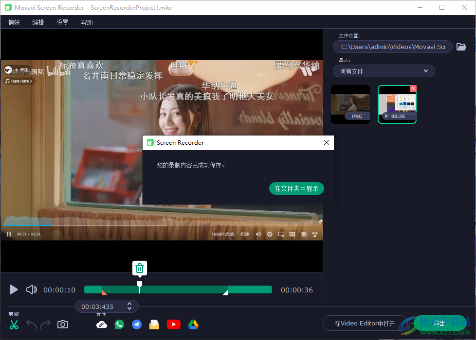 Movavi Screen Recorder(屏幕录像软件)