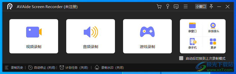 AVAide Screen Recorder官方版下载-电脑屏幕录像工具v1.0.6.0 官方版