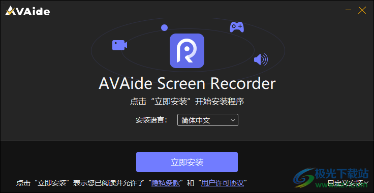 AVAide Screen Recorder(屏幕录像工具)