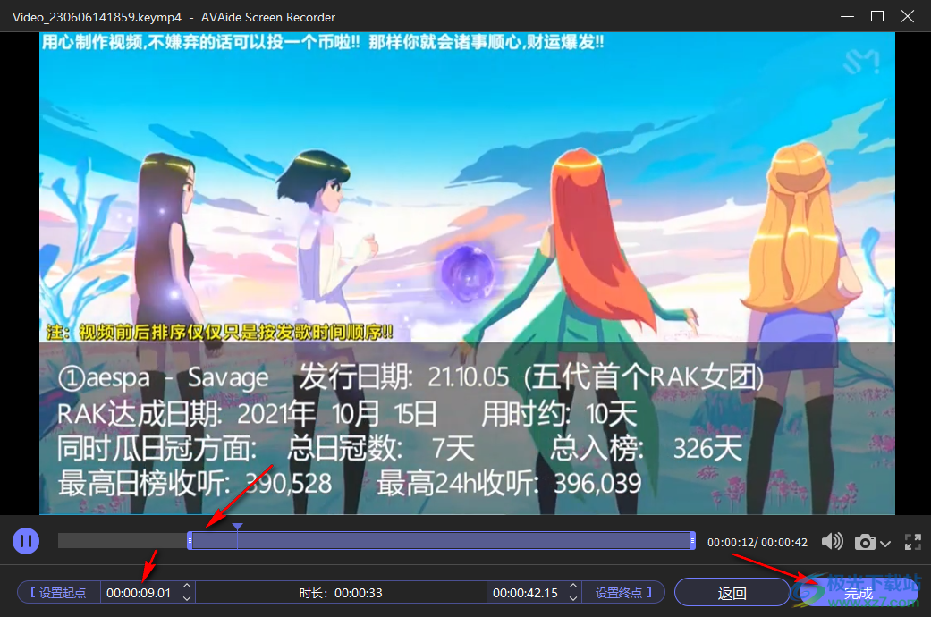 AVAide Screen Recorder(屏幕录像工具)