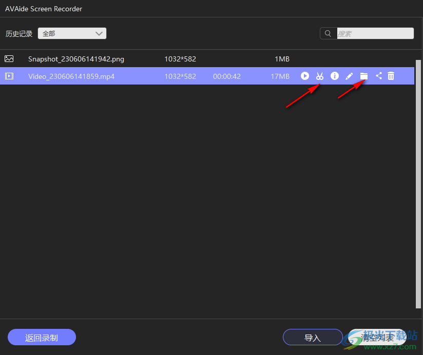 AVAide Screen Recorder(屏幕录像工具)