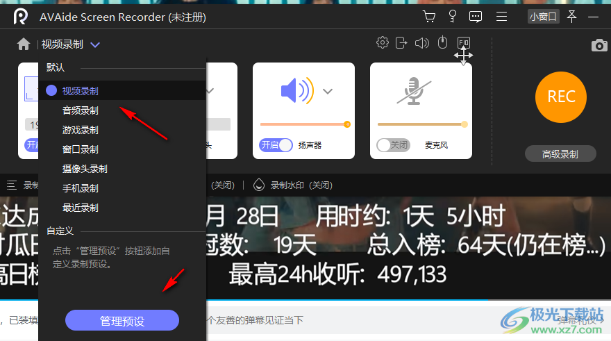 AVAide Screen Recorder(屏幕录像工具)