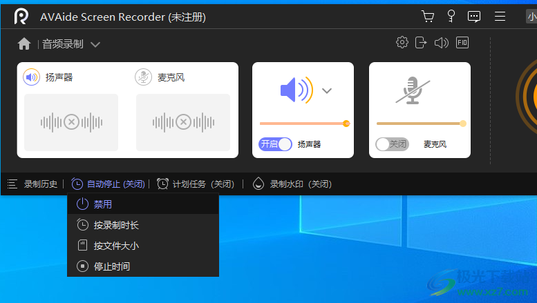 AVAide Screen Recorder(屏幕录像工具)