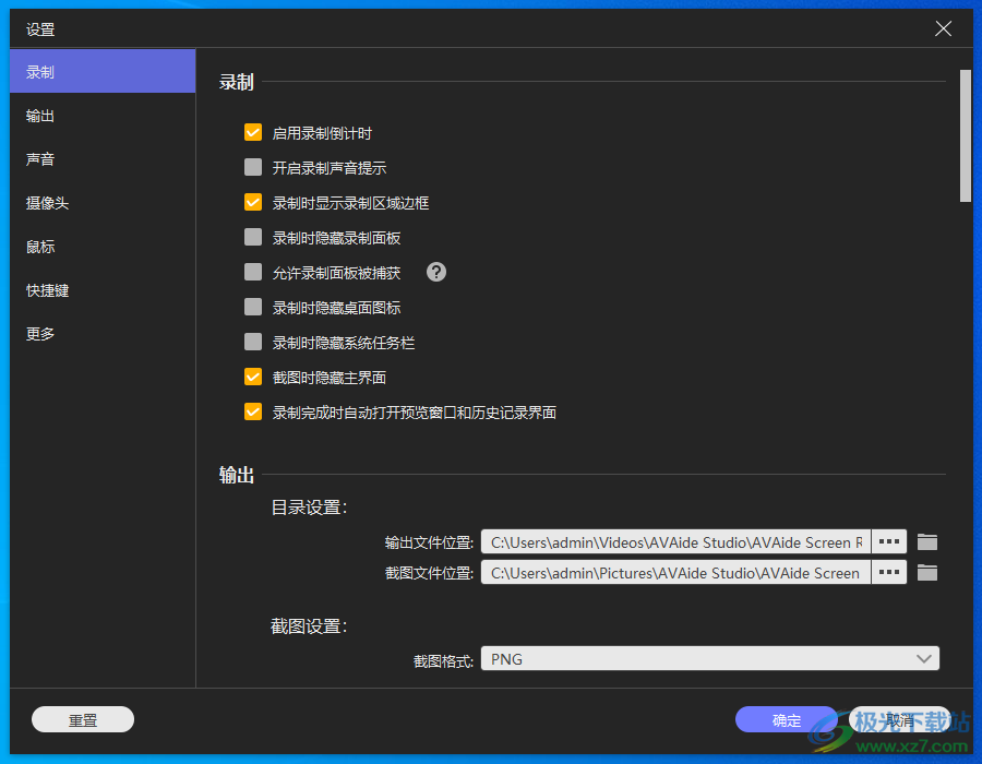 AVAide Screen Recorder(屏幕录像工具)