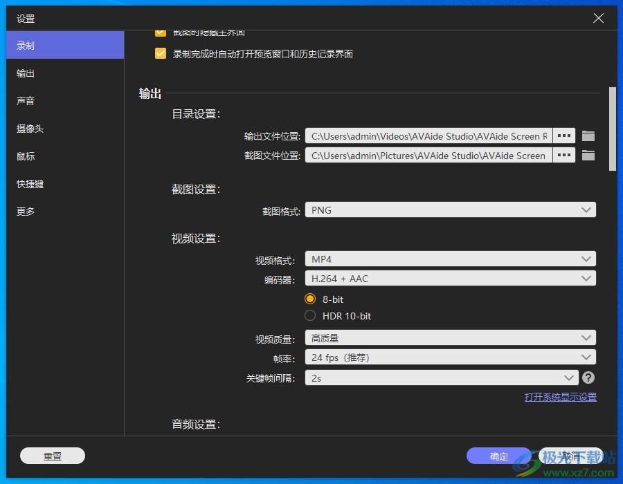 AVAide Screen Recorder(屏幕录像工具)